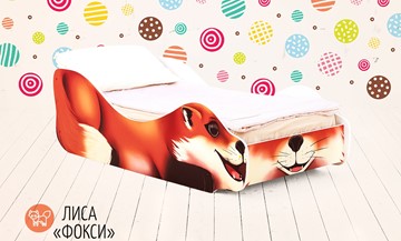 Детская кровать-зверенок Лиса-Фокси в Саратове