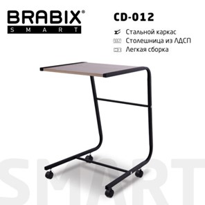 Стол журнальный BRABIX "Smart CD-012", 500х580х750 мм, ЛОФТ, на колесах, металл/ЛДСП дуб, каркас черный, 641880 в Энгельсе