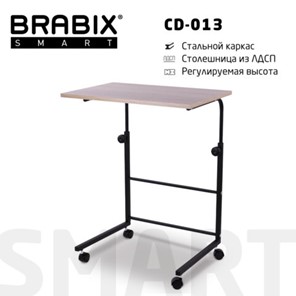 Стол BRABIX "Smart CD-013", 600х420х745-860 мм, ЛОФТ, регулируемый, колеса, металл/ЛДСП дуб, каркас черный, 641882 в Саратове