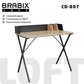 Стол Brabix BRABIX "LOFT CD-007", 800х500х840 мм, органайзер, комбинированный, 641227 в Энгельсе