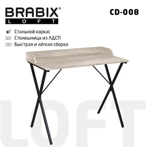 Стол BRABIX "LOFT CD-008", 900х500х780 мм, цвет дуб антик, 641864 в Саратове