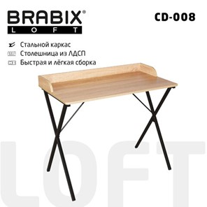 Стол BRABIX "LOFT CD-008", 900х500х780 мм, цвет дуб натуральный, 641865 в Саратове