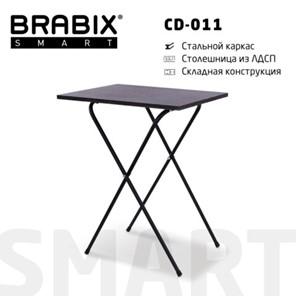 Стол многофункциональный BRABIX "Smart CD-011", 600х380х705 мм, ЛОФТ, складной, металл/ЛДСП ясень, каркас черный, 641879 в Саратове