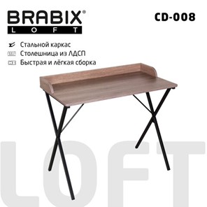Стол на металлокаркасе BRABIX "LOFT CD-008", 900х500х780 мм, цвет морёный дуб, 641863 в Саратове