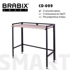 Стол рабочий BRABIX "Smart CD-009", 800х455х795 мм, ЛОФТ, складной, металл/ЛДСП дуб, каркас черный, 641874 в Саратове