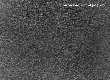 Стол раздвижной Шамони 3CX 180х95 (Oxide Nero/Графит) в Саратове - предосмотр 4