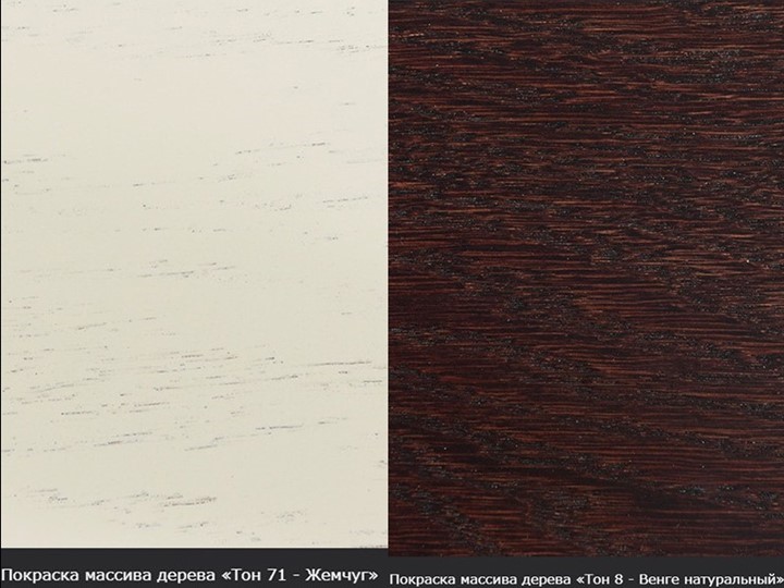 Обеденный раздвижной стол Кабриоль 1200х800, (Тон 7 - Орех тёмный) Морилка/Эмаль в Энгельсе - изображение 16