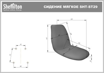 Обеденный стул SHT-ST29-C/S37 (жемчужный/медный металлик) в Саратове - предосмотр 6