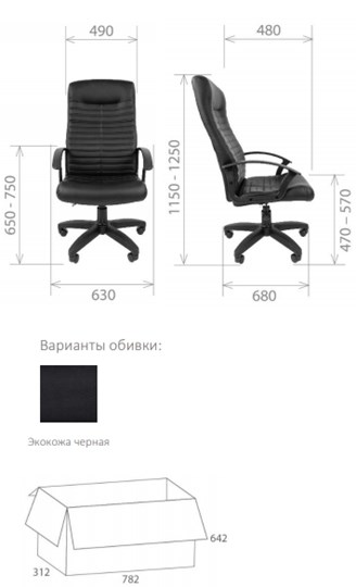Кресло компьютерное Стандарт СТ-80 в Саратове - изображение 1