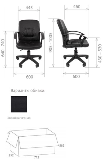Кресло Стандарт СТ-51 в Энгельсе - изображение 1