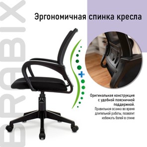 Кресло офисное Brabix Fly MG-396 (с подлокотниками, сетка, черное) 532083 в Саратове - предосмотр 9