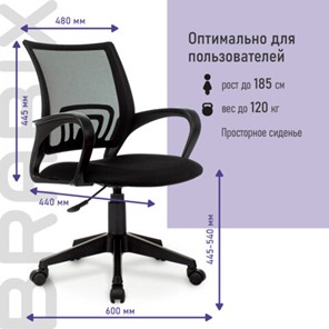 Кресло офисное Brabix Fly MG-396 (с подлокотниками, сетка, черное) 532083 в Энгельсе - предосмотр 11