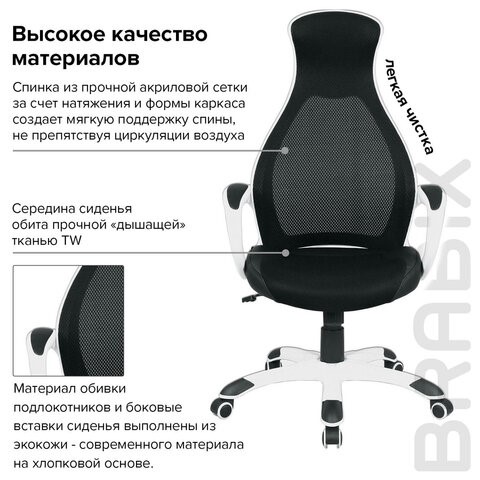 Офисное кресло Brabix Premium Genesis EX-517 (пластик белый, ткань/экокожа/сетка черная) 531573 в Саратове - изображение 9