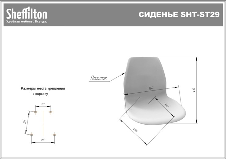 Кресло в офис SHT-ST29/SHT-S120M зеленый ral6018 в Энгельсе - изображение 11