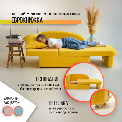 Мягкий диван левый Тедди желтый в Саратове - изображение 16