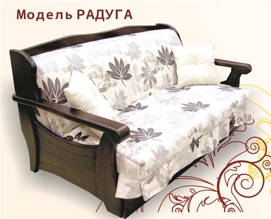 Кресло Дженни Аккордеон Бук 70 Радуга, НПБ в Саратове - изображение