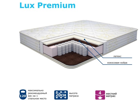 Матрас Modern Lux Premium Нез. пр. TFK в Энгельсе - изображение