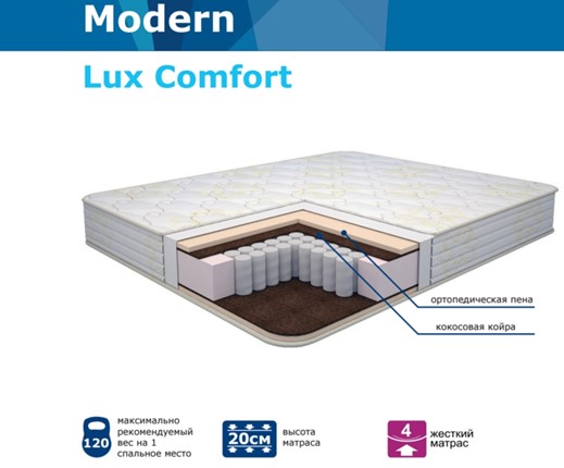 Матрас Modern Lux Comfort Нез. пр. TFK в Энгельсе - изображение