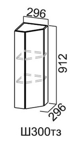 Кухонный шкаф торцевой закрытый Модус, Ш300тз/912, галифакс в Энгельсе