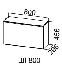 Навесной кухонный шкаф Модус, ШГ800/456, галифакс в Энгельсе