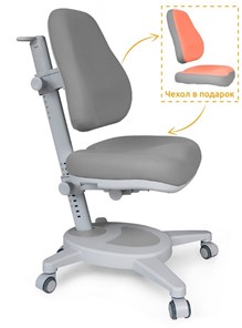 Растущее детское кресло Mealux Onyx (Y-110) G + TG  - обивка серая + чехол персиковый в Саратове - предосмотр
