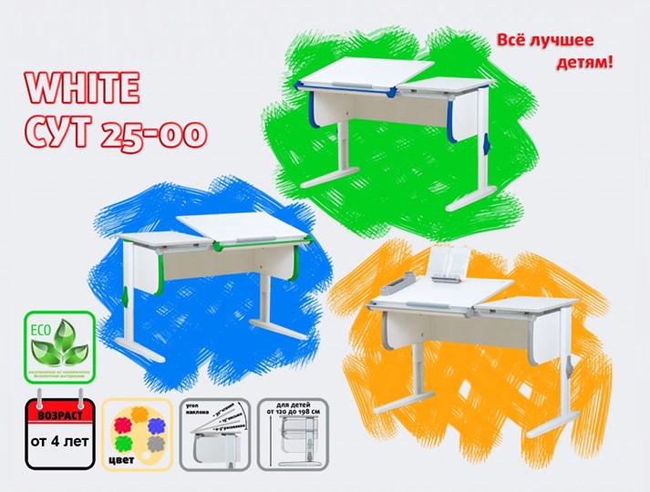 Растущий стол 1/75-40 (СУТ.25) белый/белый/Зеленый в Энгельсе - изображение 1