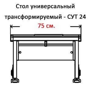 Детский стол-трансформер 1/75 (СУТ.24) белый/белый/Синий в Энгельсе - изображение 2