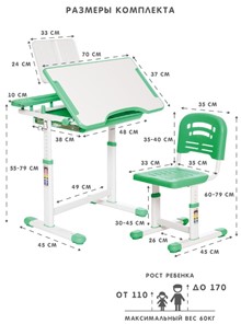 Растущий стул и растущая парта SET HOLTO-17А, зеленый в Энгельсе - предосмотр 11