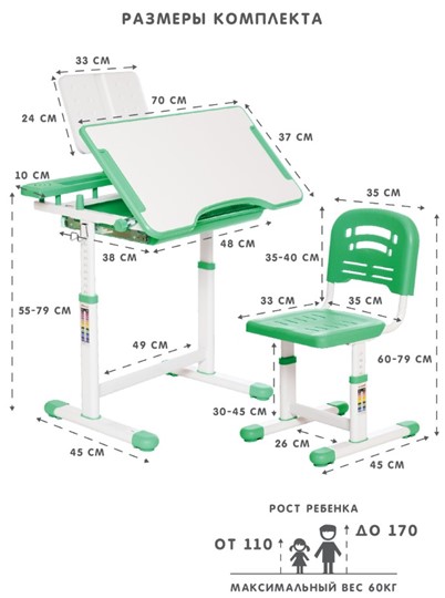 Растущий стул и растущая парта SET HOLTO-17А, зеленый в Саратове - изображение 11