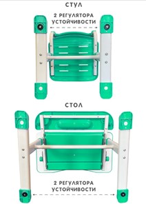 Растущий стул и растущая парта SET HOLTO-17А, зеленый в Саратове - предосмотр 12