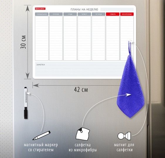 Доска-планинг магнитная на холодильник BRAUBERG на неделю, 42х30 см с маркером и салфеткой в Саратове - изображение 1